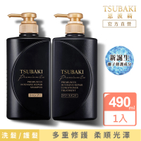 【TSUBAKI 思波綺】髮研修護 洗髮/護髮 490ml(任選1入)
