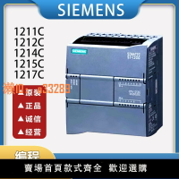 【可開發票】西門子PLC S7-1200 CPU編程控制器1211C 1212C 1214C 1215C 1217C