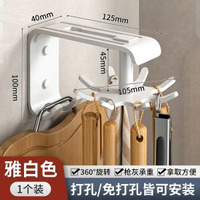 廚房旋轉掛鉤免打孔牆上壁掛式轉角多功能收納置物架匙羹鏟子掛架