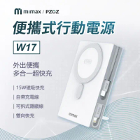 小米有品 | 米覓 mimax X PZOZ 便攜式行動電源 含充電支架 W17 10000mah 磁吸充電寶 行動電源