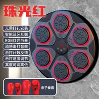 全城熱賣 - 兒童拳擊訓練器智慧拳擊機解壓神器家用音樂牆靶器材打拳玩具小孩音樂拳擊靶+親子拳套【藍牙音樂+燈光節奏+高度調整+隔音】火焰紅..