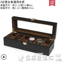 手錶盒歐式實木質手錶收納盒整理盒機械腕表手鏈收藏盒子禮品首飾展示盒LX 可開發票 交換禮物全館免運