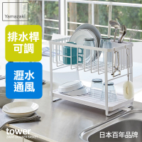【YAMAZAKI】tower雙層瀝水架-白(收納架/碗盤架/瀝水架/碗盤收納/碗盤瀝水架/置物架)
