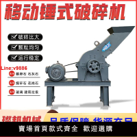 【台灣公司 超低價】錘式破碎機小型工地用建筑垃圾粉碎機煤矸石鵝卵石玻璃移動破碎機