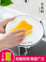 優購生活 日本進口洗碗海綿擦廚房刷碗洗鍋神器家用雙面去污清潔魔力擦3個