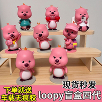 韓國Zanmang Loopy露比粉色海貍手辦四代旅行版可愛公仔禮物