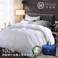 【Hilton 希爾頓】五星級奢華風100%喀什米爾小羔羊被3.0kg(羊毛被/被子/棉被)(B0883-H30)
