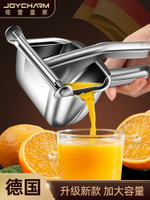 德國316不銹鋼手動榨汁器石榴橙汁擠壓器榨水果檸檬橙子榨汁神器 天使鞋櫃