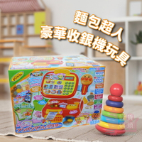 日本SEGTOYS麵包超人豪華收銀機玩具｜兒童玩具益智玩具幼兒過家家扮演遊戲送禮玩具