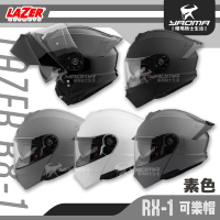 LAZER 安全帽 RX-1 素色 共五色 可樂帽 汽水帽 全罩帽 全罩 內墨鏡 下巴可掀 排齒扣 RX1 耀瑪騎士