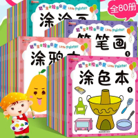 Children's Coloring Book Drawing Book Kindergarten Enlightenment Doodle Picture Drawing Book Baby Co