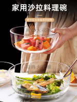 玻璃碗耐高溫家用沙拉碗透明大碗玻璃盆湯碗飯碗水果碗泡面碗餐具【時尚大衣櫥】