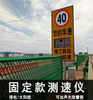 測速儀 廠家供應太陽能移動測速儀園區廠區抓拍超速顯示屏雷達測速