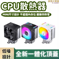 【迷你尺寸設計 CPU散熱器】電腦風扇 cpu風扇 迷你CPU散熱器 CR1400EVO 側吹彩色光效9CM風扇