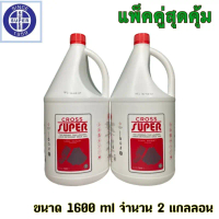 CROSS SUPER น้ำยาซักผ้า ซักแห้ง (แท้ %) ขนาด 1600 ml.
