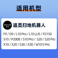 追覓掃地機器人 L10Pro/Plus/S10/X10 F9 D9 P2150 P2008原裝電池