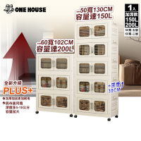 【ONE HOUSE】大櫻加深款雙開門折疊收納櫃-150L-50寬-五層/200L-60寬-三層 任選(置物櫃/塑膠收納櫃/摺疊收納櫃)