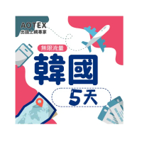 【AOTEX】5天韓國上網卡高速4G網速無限流量(手機SIM卡網路卡預付卡吃到飽不降速)