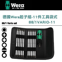【Wera】起子組-11件工具袋式(88/1VARIO-11)