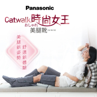【Panasonic 國際牌】Catwalk時尚女王美腿靴 EW-RA190(楊子瑩 Miranda專屬優惠賣場)