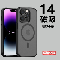 適用蘋果14Pro磁吸手機殼iPhone14Promax新款Magsafe無線充電14Plus保護套防摔全包邊por十四高級透明