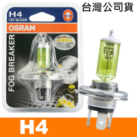 OSRAM H4 機車終極黃金燈泡 12V/60/55W 公司貨 / 機車燈泡