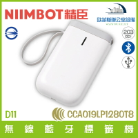 精臣 NIIMBOT D11 無線藍牙標籤機(白色機) 台灣總代理公司貨 繁體中文版