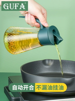 玻璃油瓶家用廚房自動開合油壺大容量醬油醋調料瓶油罐不掛油防漏