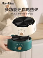 Mongdio電陶爐摩卡壺家用煮咖啡壺加熱爐電熱爐加熱底座燒水壺