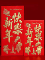 紅包大吉大利新年快樂硬紙隨禮結婚利是封大號紅包袋福賀生日快樂【淘夢屋】