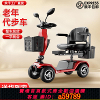 【台灣公司 可打統編】【1.7萬人收藏】2025新款老年代步車四輪成人電動車可折疊雙人代步車小型電瓶車