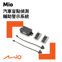 MIO MIO BSD汽車盲點偵測輔助警示系統(隱藏式安裝 防死角 超車警示提醒 盲區偵測)