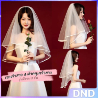 DND SHOP ผ้าคลุมเจ้าสาว งานแต่งงาน ปาร์ตี้สละโสด ชุดธีมเจ้าสาว bridal veil
