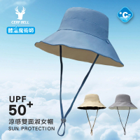 【瑟夫貝爾】涼感雙面戴大帽沿淑女帽 漁夫帽 遮陽帽 防曬帽 抗紫外線 涼感設計