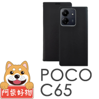 【阿柴好物】POCO C65 經典仿牛皮多卡位站立皮套