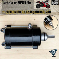 จัดส่งที่รวดเร็ว ไดร์สตาทแท้BJN Gpx DEMON150 GR GN GR200R legend150,200
