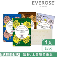 【Everose 愛芙蓉】香水柔嫩皂185克(清新/木質調/香皂)
