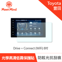 【Meet Mind】光學汽車高清低霧螢幕保護貼TOYOTA Drive+ Connect WiFi 8吋 豐田