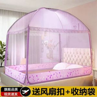 蒙古包蚊帳防蚊防摔u型紋帳