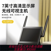 監視器主機 【1.05萬人評價品牌正品】普聯 TL-DP1S無線可視主機高清7寸監控可視門鈴錄像機APP遠程