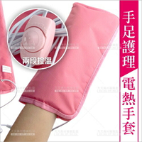 嘉奈兒手足護理電熱手套[79859]