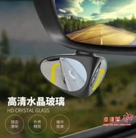 【八折】盲點鏡 汽車前後輪鏡盲區鏡360度後視鏡盲點小圓鏡倒車大視野輔助反光鏡