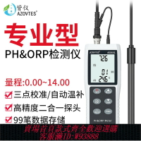 {台灣公司貨 可打統編}皆儀PH值測試儀便攜式PH計實驗室酸堿度測試水質檢測儀食品酸度計