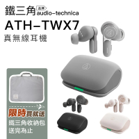 audio-technica 鐵三角 真無線藍牙耳機 ATH-TWX7 入耳式 通透 防水(台灣公司貨保固一年)