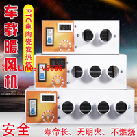 【應有盡有咨詢客服】【限時7折】車載暖風機12v24v取暖器貨車車內制熱電暖氣汽車用速熱風扇加熱器
