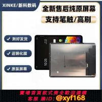{台灣公司貨 可打統編}適用于平板OPPO PAD AIR2屏幕總成2023款OPD2301液晶顯示屏幕