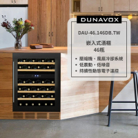 【匈牙利 DUNAVOX 多瑙明珠】46瓶裝酒櫃 嵌入式酒櫃 雙溫控酒櫃(DAU-46.146DB.TW)