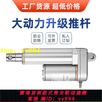 電動推桿配件伸縮桿小型直流往復12v大推力24v工業遙控推桿行程