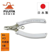 【日本Fujiya富士箭】 不鏽鋼尖刃斜口鉗 125mm HP-855-125