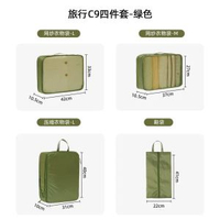 內地直送 - 旅行收納袋出差衣服褲子壓縮收納包大容量防水雜物分裝旅行袋